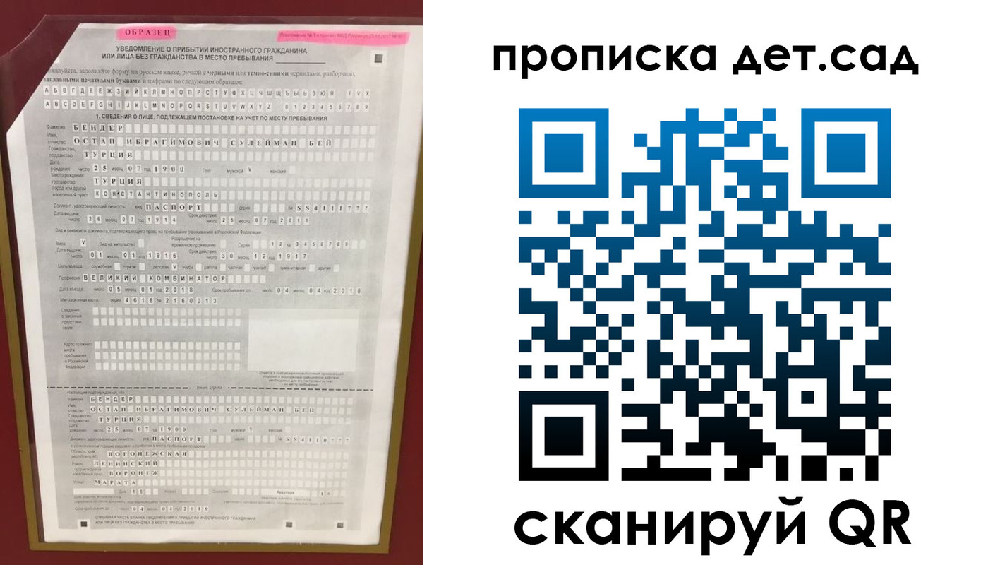 прописка штамп в Мегионе