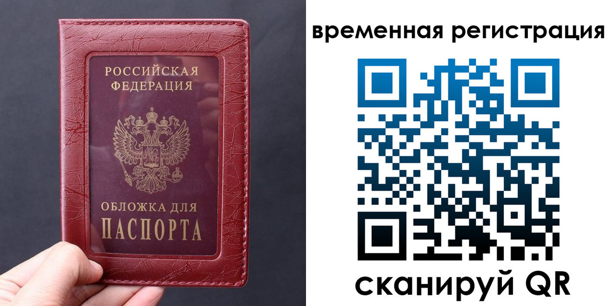 где прописаться в Мегионе