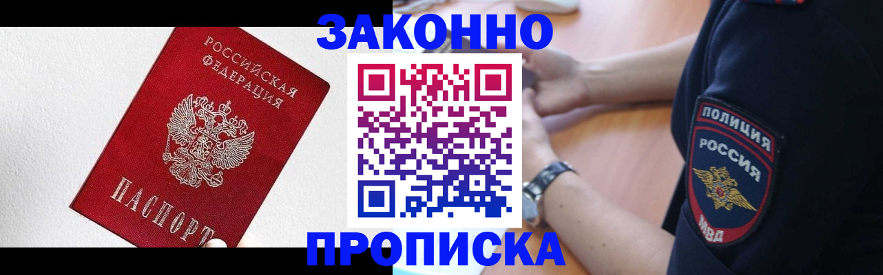 временная регистрация для всех в Мегионе