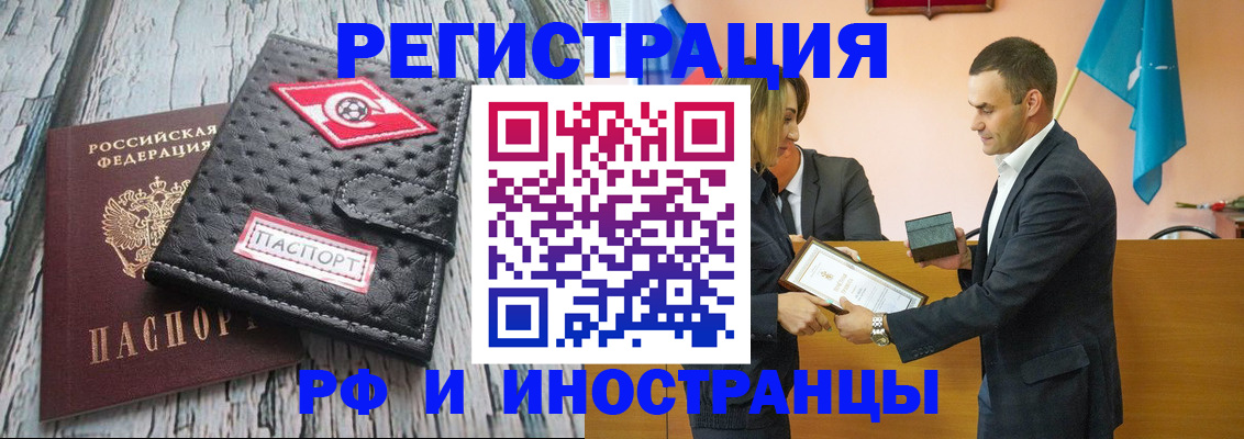 прописка ребенка в Мегионе