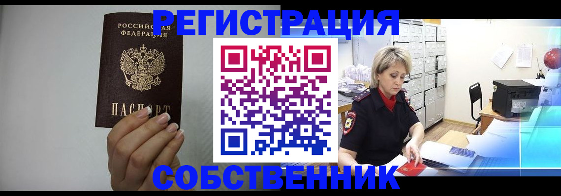 прописка паспорт в Мегионе