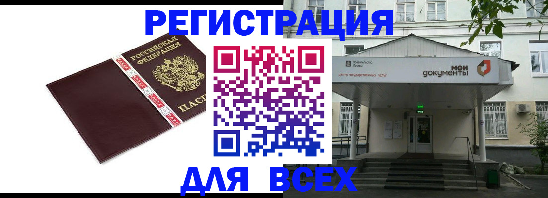 прописка паспорт в Мегионе