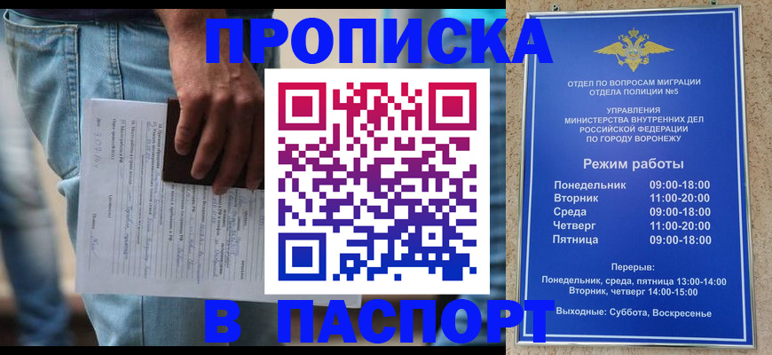 миграционный учет в Мегионе