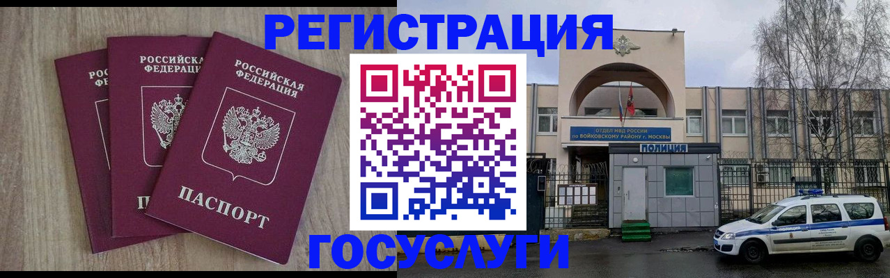 временная регистрация для всех в Мегионе