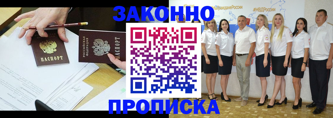 миграционный учет в Мегионе